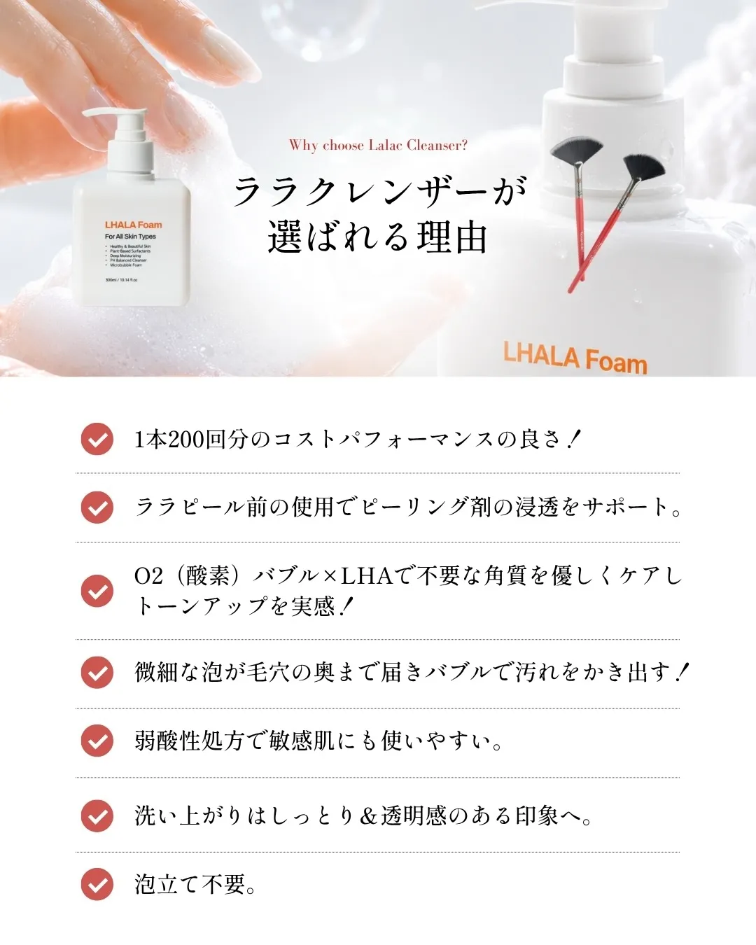🫧ララピールを受けている方へ🫧