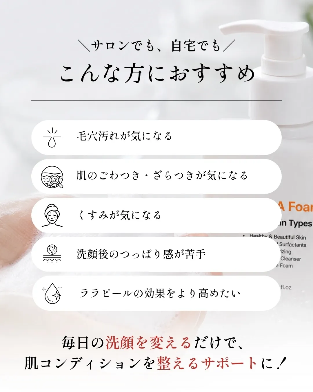 🫧ララピールを受けている方へ🫧