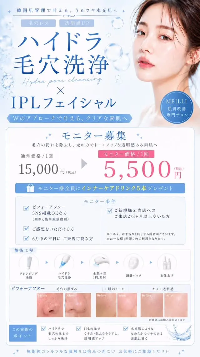 毛穴の黒ずみ、ざらつき、